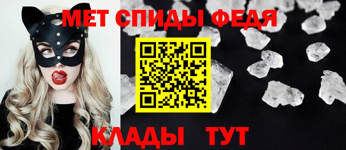 АМФЕТАМИН 97% Пятигорск