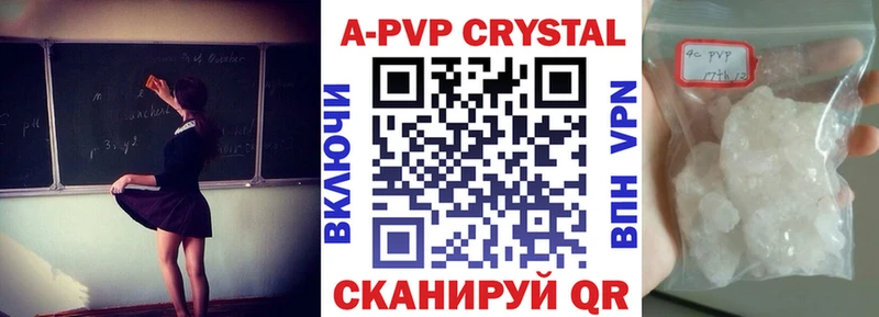 A-PVP кристаллы  Пятигорск 