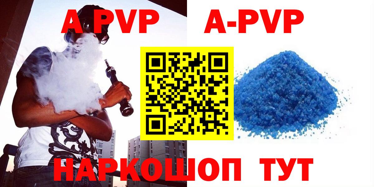 A PVP VHQ  где можно купить наркотик  Альфа ПВП VHQ  Alpha-PVP  Пятигорск  Вход с VPN 