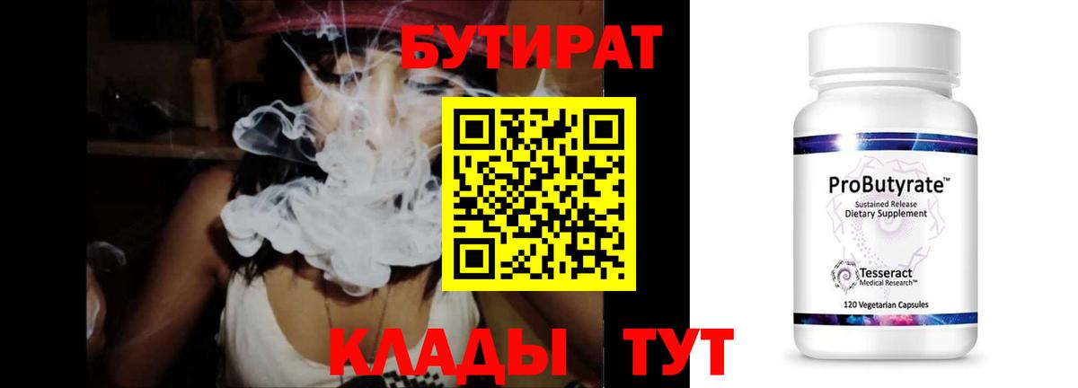 Пятигорск  БУТИРАТ оксана  Вход с VPN 