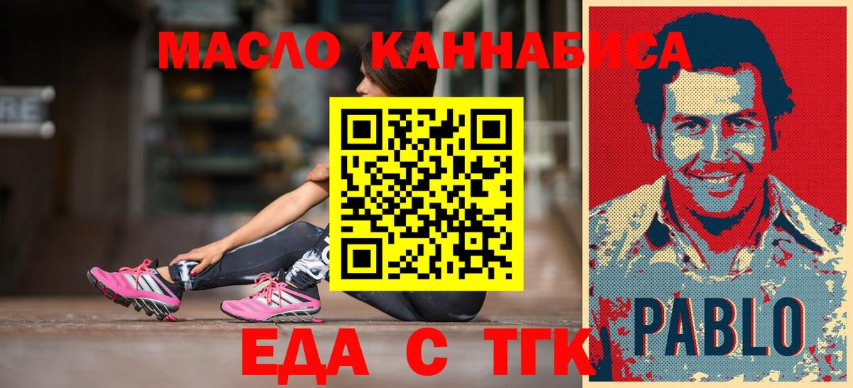 Марихуана  МЕФ  Кодеин  Пятигорск  Конопля  МЕФ  Ляпка  Кокаин  Вход с VPN 