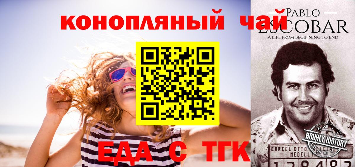 Cannafood конопля Пятигорск