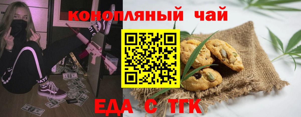Пятигорск  Cannafood конопля  Вход с VPN 