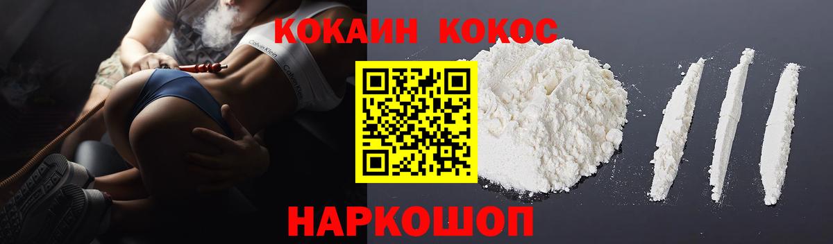 Пятигорск  COCAIN 99%  COCAIN 97%  Вход с VPN 