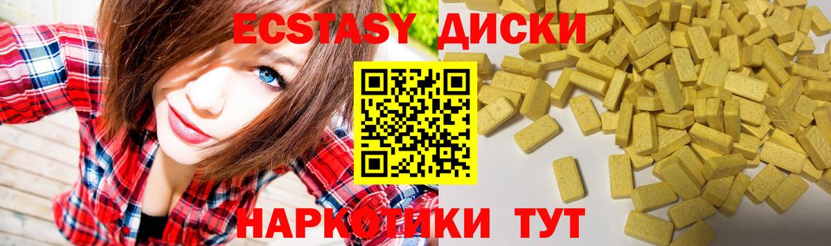 Ecstasy TESLA Пятигорск