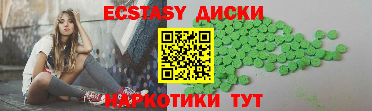 Ecstasy Дубай  Экстази 300 mg  Вход с VPN  Пятигорск 