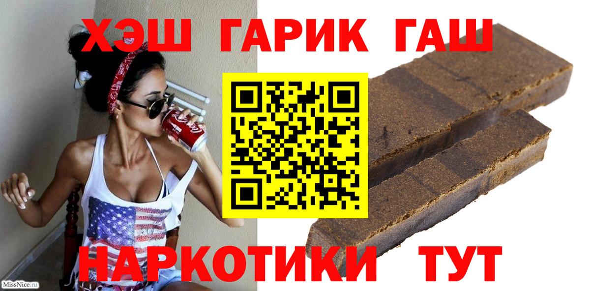 ГАШ AMNESIA HAZE Пятигорск