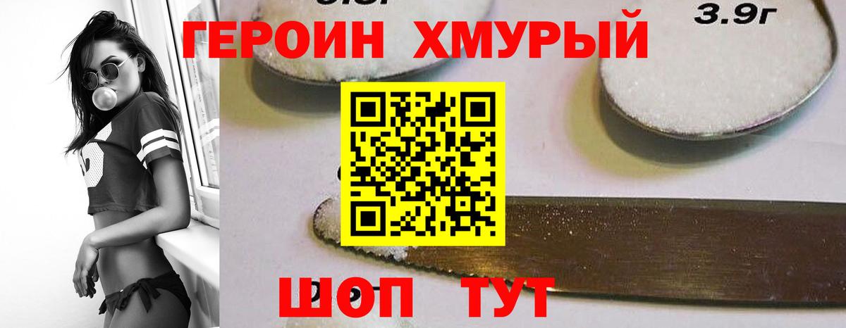 Пятигорск  ГЕРОИН герыч  ГЕРОИН  Вход с VPN 