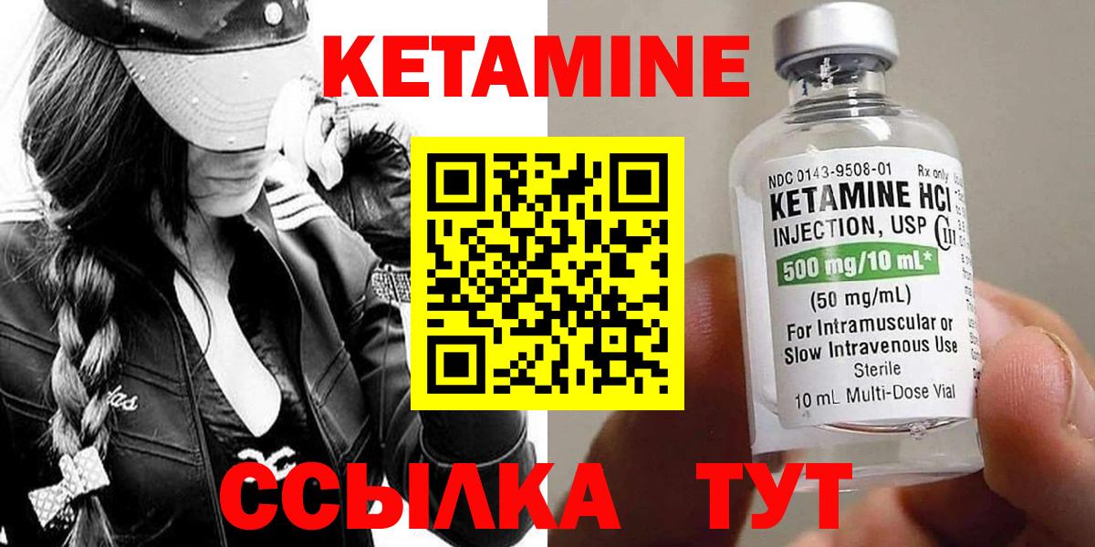 КЕТАМИН ketamine  Вход с VPN  Пятигорск  КЕТАМИН ketamine 