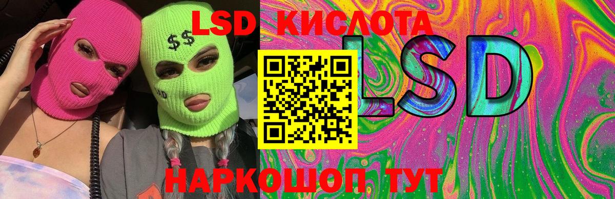 Лсд 25 экстази кислота  гидра маркетплейс  LSD-25 экстази кислота  LSD-25 экстази  Пятигорск  Вход с VPN 