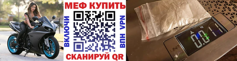 Меф кристаллы  Пятигорск 
