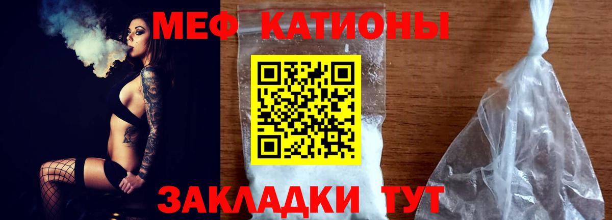 МЕФ 4 MMC  Вход с VPN  Мефедрон  Пятигорск  Меф VHQ 
