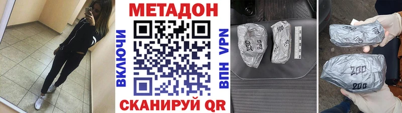 где купить наркоту  Пятигорск  МЕТАДОН methadone 