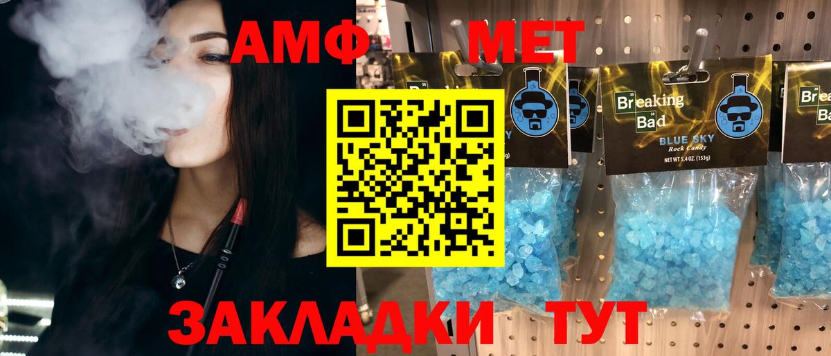 Пятигорск  МЕТАМФЕТАМИН винт  Вход с VPN 
