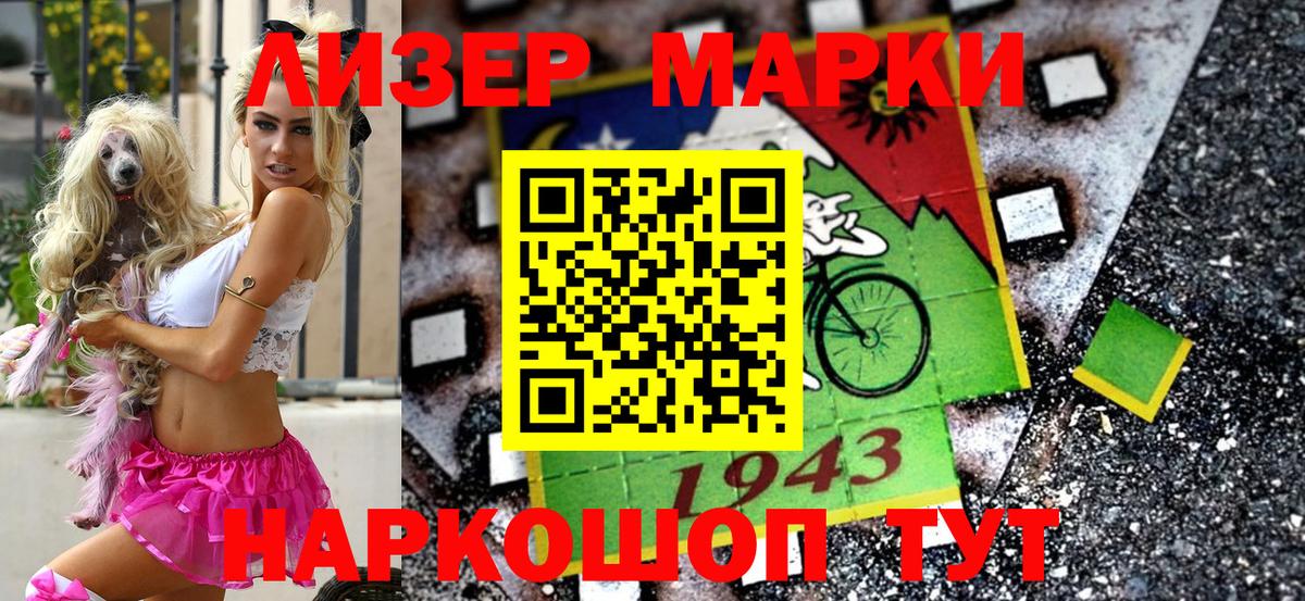 Марки N-bome 1,8мг  Марки N-bome 1,8мг  Вход с VPN  Пятигорск 